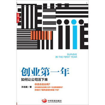 創(chuàng)業(yè)公司