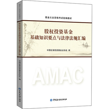 投資基金