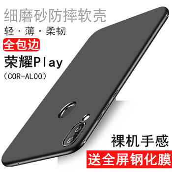 bova 榮耀play 手機殼/保護套