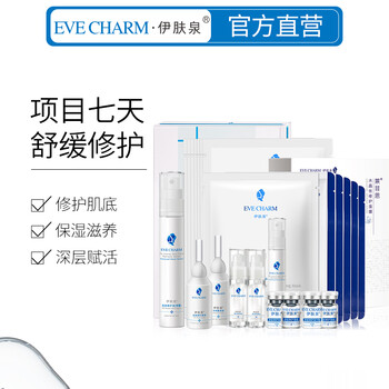 伊膚泉（EVE CHARM）面膜細致毛孔，補水保濕，提拉緊致，舒緩修復(fù)