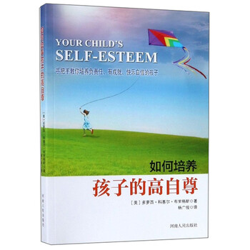 如何培養(yǎng)孩子的