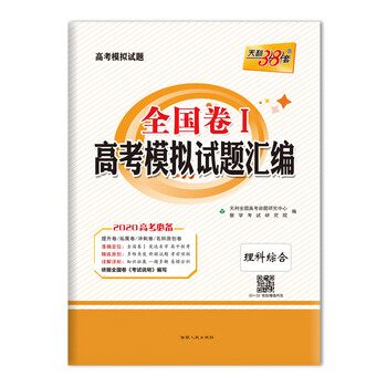 全國卷1
