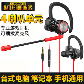 聲道電腦耳機