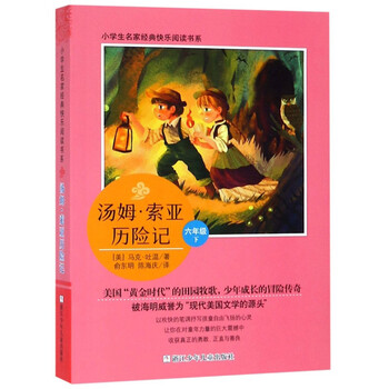 六年級下