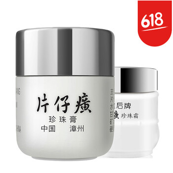 排名,排行榜,毛孔,推薦,片仔癀,細(xì)致,片仔癀,細(xì)致,毛孔