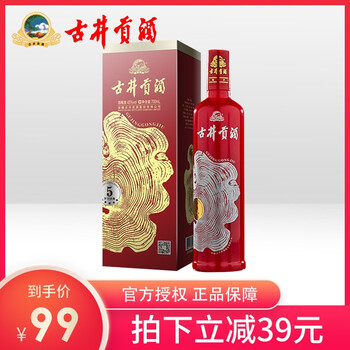 古井貢酒喜宴