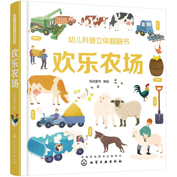 幼兒科普