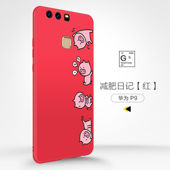 景為（Gview） 華為p9 手機(jī)殼/保護(hù)套