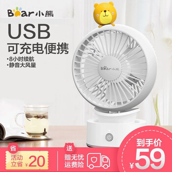 三葉風(fēng)扇，讓你清涼度夏！