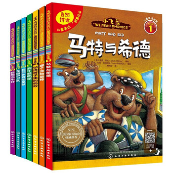 兒童繪本套裝