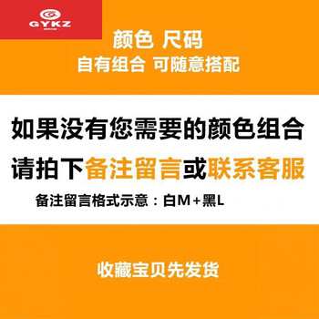GYKZ 短袖 男士T恤 兩件裝 自由搭配 
