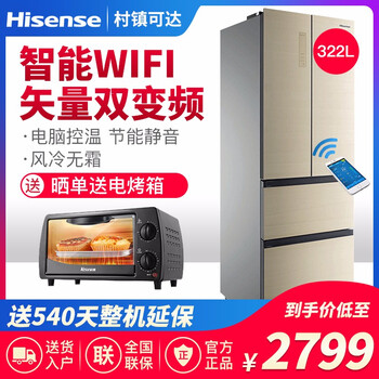 hisense,hisense,多門,冰箱,冰箱,排名,海信,海信,多門,變頻,變頻,排行榜,推薦