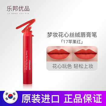 mamonde,mamonde,唇膏,韓國,韓國,唇膏,怎么樣