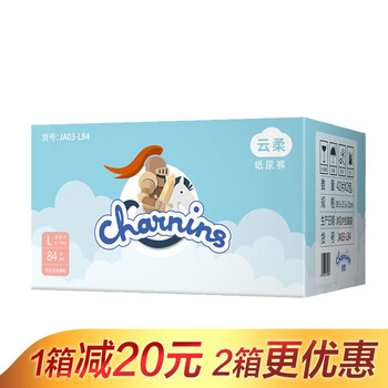 嬰兒紙尿褲，讓你遠離紅屁屁！