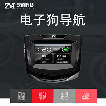 芝麻行車記錄儀
