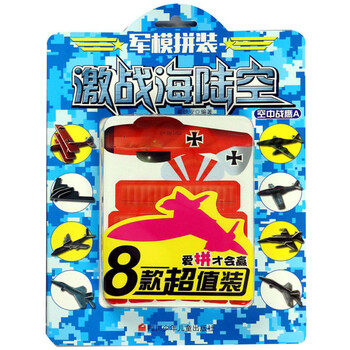 軍模