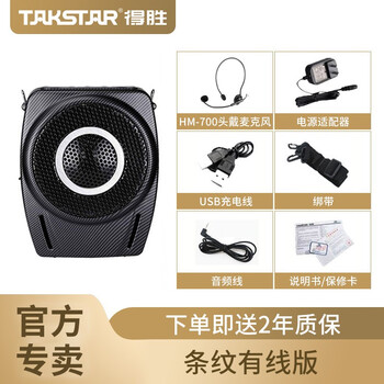 得勝（TAKSTAR） E8M 音箱/音響 條紋有線版