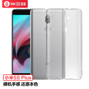 透明5s手機殼
