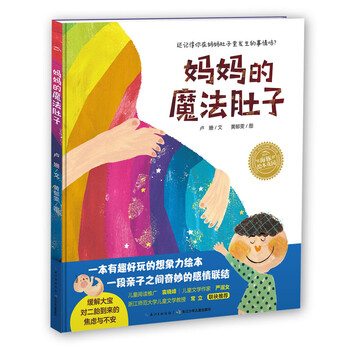 海豚繪本