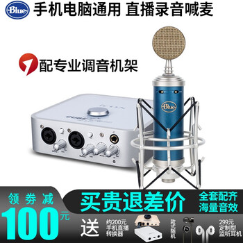 Blue  懸掛式 麥克風(fēng) 藍(lán)鳥SL+艾肯聲卡4nano VST