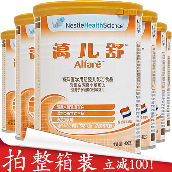 深度水解奶粉 1段