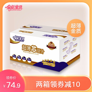 干爽透氣紙尿褲，讓你屁屁無壓力