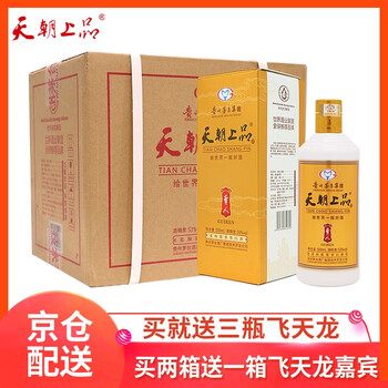 貴州茅臺酒貴人