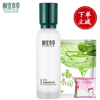相宜本草系列