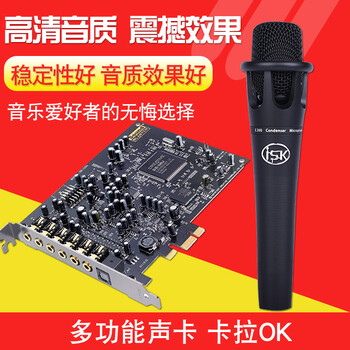創(chuàng)新聲卡音質(zhì)