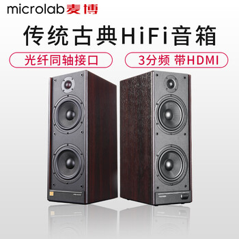 麥博木質(zhì)音箱