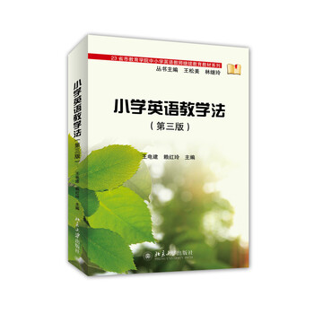 小學(xué)教學(xué)