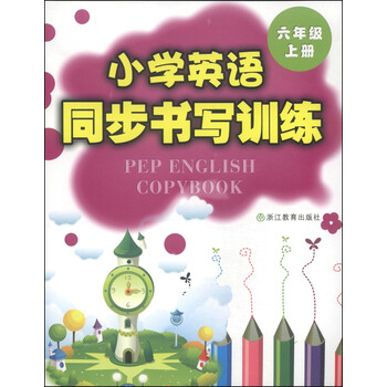 小學(xué)六年級(jí)上冊(cè)