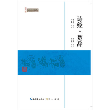 民國國學文庫