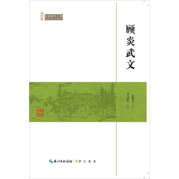 民國國學(xué)文庫