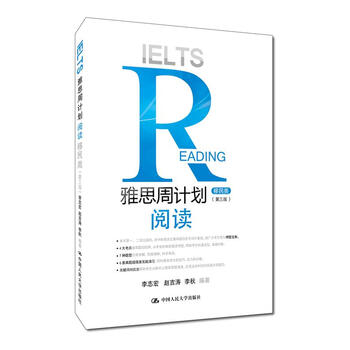 周計劃