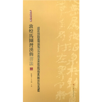 簡帛