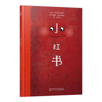 森林魚童書