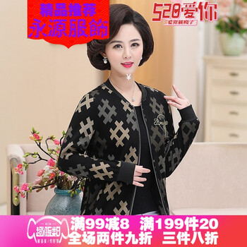 微胖妹子都愛穿的時(shí)尚休閑風(fēng)外套
