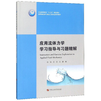 力學習題