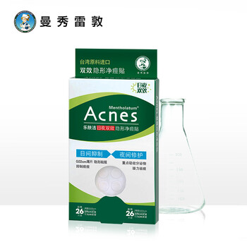 曼秀雷敦（Mentholatum）面膜祛痘