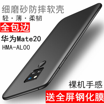 Mate20Pro跟20pro