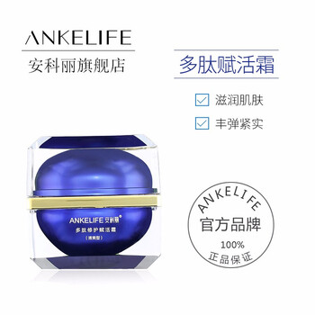 安科麗（ANKELIFE）乳液/面霜控油平衡，抗衰，滋潤，提拉緊致