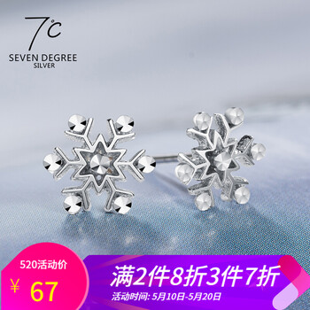 七度,怎么樣,七度,耳釘,耳釘