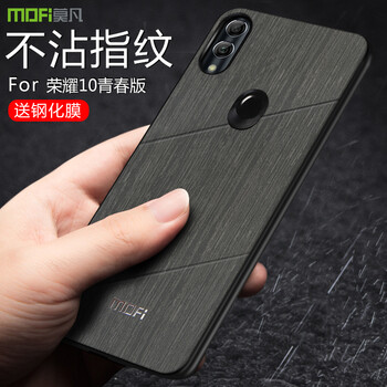 莫凡（Mofi） 榮耀10青春版 手機殼/保護套