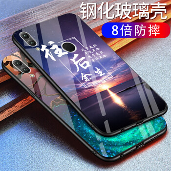 貝倫斯（BEILUNSI） 華為nova3i 手機殼/保護套