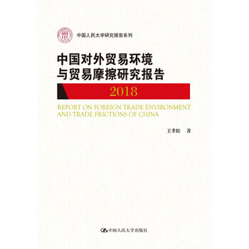 中國(guó)人民大學(xué)