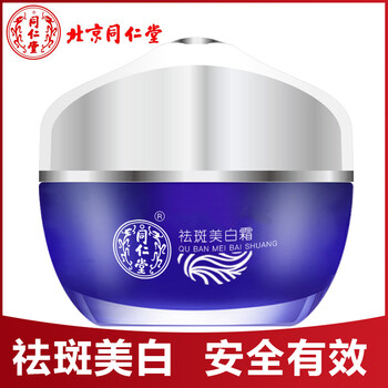 化妝品同仁堂