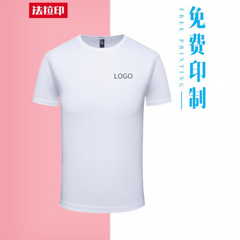 法拉印 短袖 男士T恤 白色 S，XL，L，XXXL，M，XXL