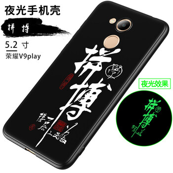 華為榮耀v9后殼