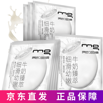 牛奶美即面膜